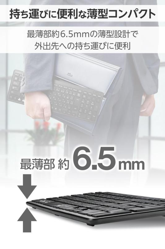 エレコム ワイヤレスキーボード コンパクト テンキー付 パンタグラフ式 薄型 ブラック TK-FDP099TBK/EC