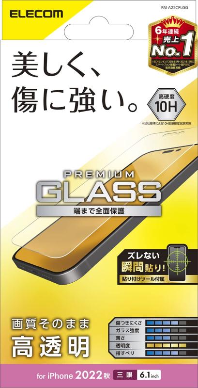 쥳 iPhone 14 Pro 饹ե 饹 ɽ̹10H ɻ ɻ 쥹  PM-A22CFLGG ꥢ