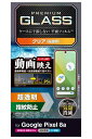 エレコム Google Pixel 8a ガラスフィルム 指紋認証 対応 光沢 反射防止 グレア 指紋防止 割れない 硬度10H 傷がつきにくい エッチングAR加工 高透過率 光の映り込み軽減 気泡ゼロ 飛散防止設計(2)