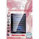 エツミ 液晶保護ガラス iPad Pro 2024 iPadPro 11インチ クリア 10H 強化ガラス 光沢 AGC製ガラス クロス 付き VV-82677