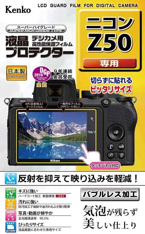 Kenko վݸե վץƥ Nikon Z50  KLP-NZ50