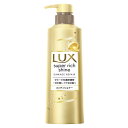 LUX(ラックス) スーパーリッチシャイン ダメージリペア コンディショナー ポンプ 400g