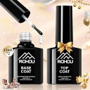【12月革新版・初心者さんにも適用】ROHOU ジェルネイル トップコート ベースコート 2本セット 各15mL 自然なツヤ 色長持ち ノンワイプ 拭き取り不要 大容量 UV/LED対応 ギフト プレゼント