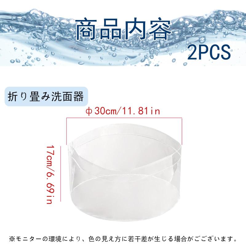 ZTFT 折りたたみバケツ 2個セット 透明洗面器 軽量 折り畳み可能 アウトドア キャンプ 旅行用 PVC素材 30cm×30cm×17cm 20g fukuroku-1-10275065 福禄寿 サンプル画像2