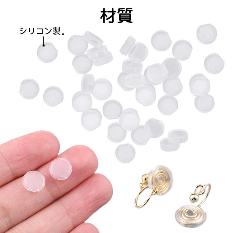 イヤリング 用 シリコンカバー 半透明で目立たない クリップ式 耳が痛くなりにくい 手作り用 イヤリング アクセサリーパーツ (クリップ式10個入り) - 3