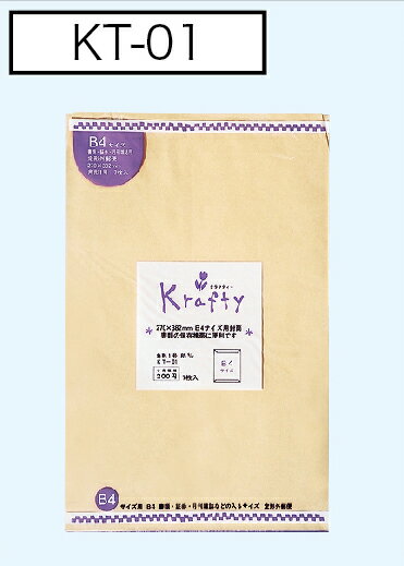 クラフト封筒 角形1号 7枚 KT-01