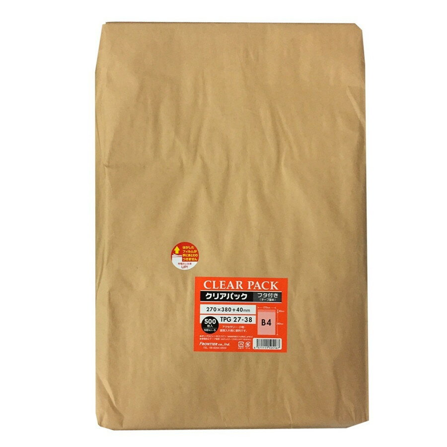 Rakuten - 業務用 クリアパック(OPP袋) テープ付き　27×38 (B4) 500枚包 30ミクロン PP