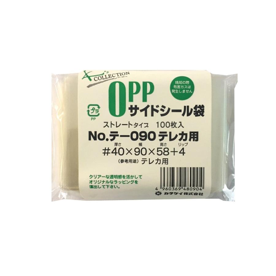 ＜透明袋＞クリアパック(OPP袋)フタ無し90×(58+62) 100枚 40ミクロン PP