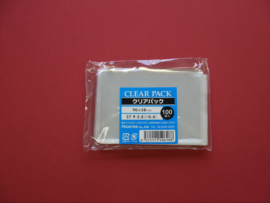 ＜透明袋＞クリアパック(OPP袋)テープ無し9×5.8 100枚 30ミクロン PP