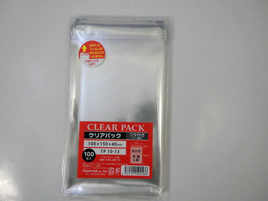 ＜透明袋＞クリアパック(OPP袋)テープ付き10×15 1000枚（100枚入×10P） 30ミクロン PP業務用