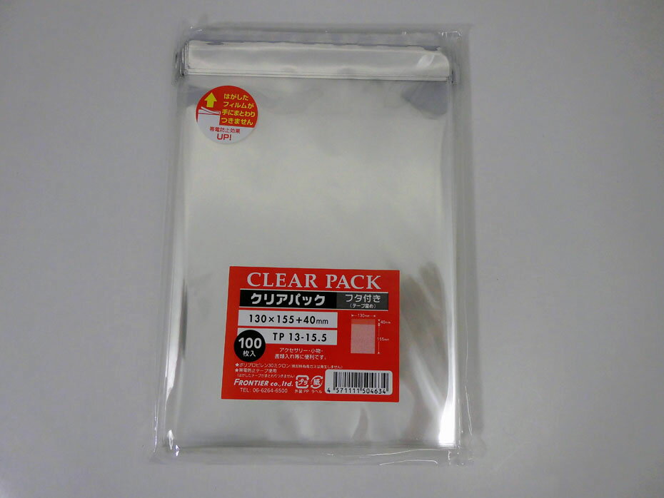 ＜透明袋＞クリアパック(OPP袋)テープ付き13×15.5　1000枚(100枚×10p） 30ミクロン PP業務用 1