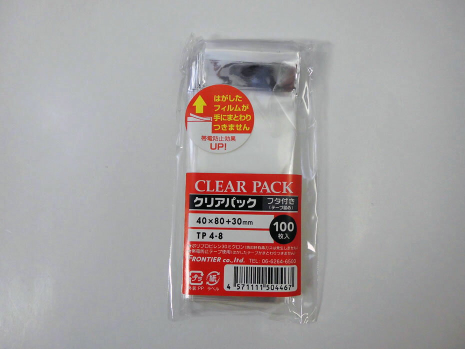 ＜透明袋＞クリアパック(OPP袋)テープ付き4×8　1000枚(100枚入×10P) 30ミクロン　PP業務用