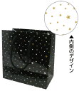 手提紙袋ブリリアントスターS195幅×110マチ×195高