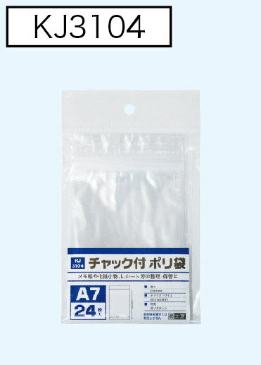 ����å��եݥ��� A7 24�� KJ3104