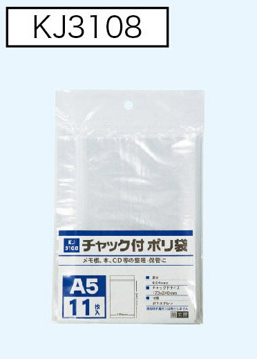 ����å��եݥ��� A5 11�� KJ3108