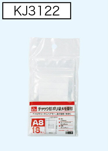 ����å��եݥ��ޥ������ A8 18�� KJ3122