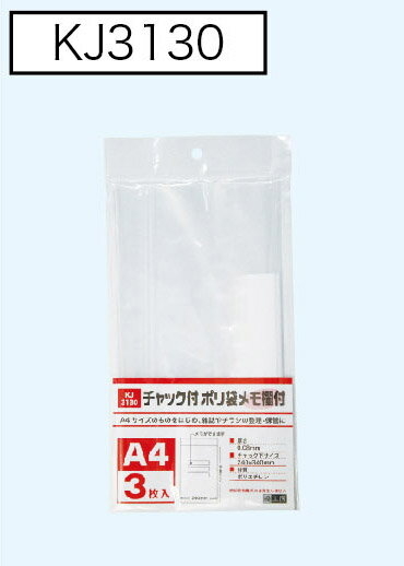 ����å��եݥ��ޥ������ A4 3�� KJ3130