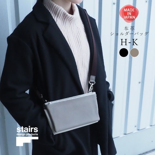 H-K 本革 多機能 ミニショルダー バッグ 日本製 サコッシュ レディース 小さめ 斜めがけ おしゃれ 軽量 スマホショルダー 無地 通勤 通学(4.0)