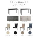 組立設置付 セラミック スチール脚ダイニングセット 幅150 5点セット チェア 白 ホワイト グレー 食卓 おしゃれ シンプル モダン 黒脚