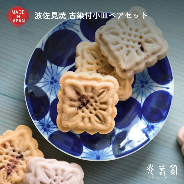 Rakuten - 波佐見焼 小皿 ペアセット 箱入り おしゃれ 和食器セット 取り皿 お皿 プレート ソーサー 磁器 ギフトセット 結婚祝い 出産祝い 新築祝い 母の日