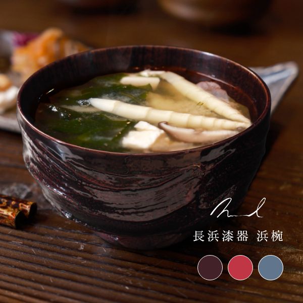 Rakuten - Nuul 長浜漆器 浜椀 12cm 無地 ギフト お茶碗 食器 御飯茶碗 夫婦茶碗 国産 漆器 結婚祝い 内祝い 出産内祝い 出産祝い
