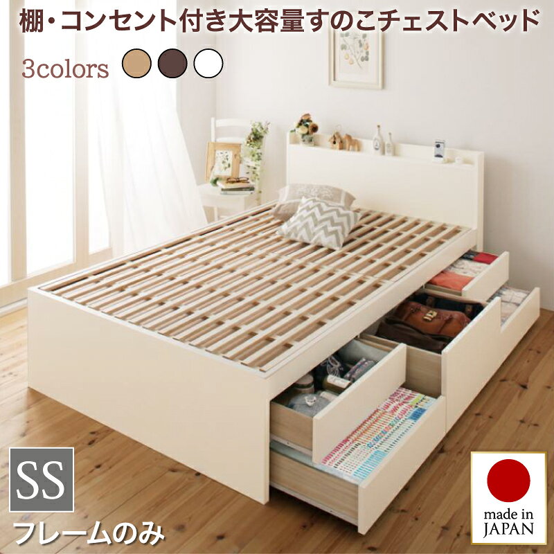 すのこベッドすのこベッドシングルベ...