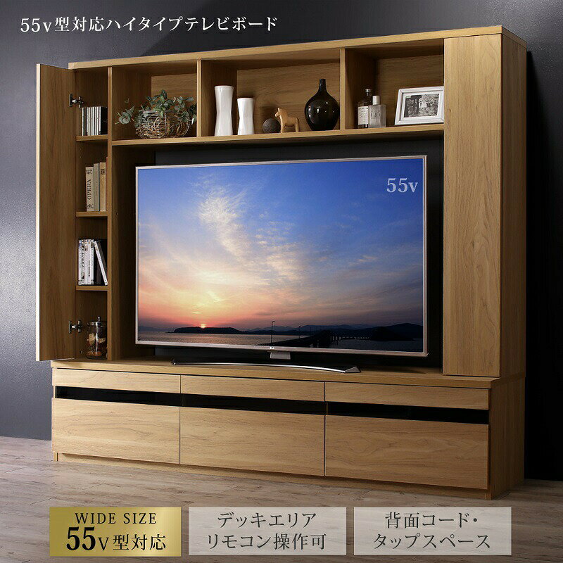Rakuten - テレビ台 ハイタイプ テレビ 壁面収納 棚 ハイタイプテレビ台 テレビボード 収納 おしゃれ 55インチ 大型 AVラック ディスプレイ 可動棚 55型 50型 50インチ タップ おしゃれ