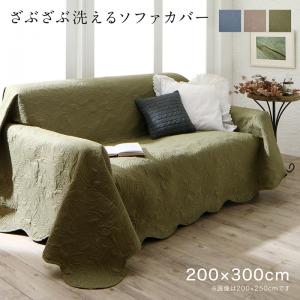 Rakuten - ソファカバー ラグ こたつ ソファ カバー 洋風 マルチカバー カバーリング 肘付き 肘なし 汚れ 防止 洗える 洗濯 カーペット ブルー グリーン ベージュ フラワー 200×300cm 長方形