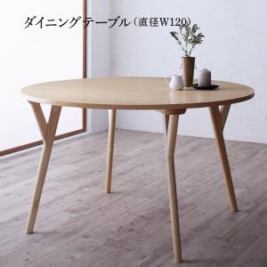 Rakuten - ダイニングテーブル ダイニング デザイナーズ北欧ラウンドテーブルダイニング ダイニングテーブル単品 直径120 組立設置付