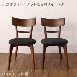 ▼タイプを選ぶ▼ダイニングチェア (現在表示中)▼サイズを選ぶ▼2脚組 (現在表示中)