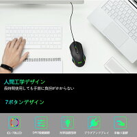 ゲーミングマウス光学式usb有線7色RGBライトDPI7段調節可能7ボタンデザイン高精度ターゲティング両利き使用対応手首の痛みを予防手触り拔群