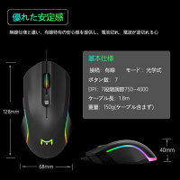 ゲーミングマウス光学式usb有線7色RGBライトDPI7段調節可能7ボタンデザイン高精度ターゲティング両利き使用対応手首の痛みを予防手触り拔群