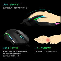 ゲーミングマウス光学式usb有線7色RGBライトDPI7段調節可能7ボタンデザイン高精度ターゲティング両利き使用対応手首の痛みを予防手触り拔群