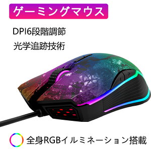 ゲーミングマウス マウス　光学式 usb有線 イルミネーション搭載 7ボタンデザイン 高精度ターゲティング　左右利き使用対応 手首の痛みを予防　お祝いプレゼント　　日本語取扱説明書付き