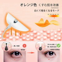 美顔器光エステLED美顔マスクフォトマスクIPL3色美容たるみほうれい線美肌ニキビ対策コラーゲン生成美白エイジングケア乾燥肌弾力ハリ老化防止美肌スキンケア