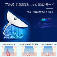 美顔器光エステLED美顔マスクフォトマスクIPL3色美容たるみほうれい線美肌ニキビ対策コラーゲン生成美白エイジングケア乾燥肌弾力ハリ老化防止美肌スキンケア