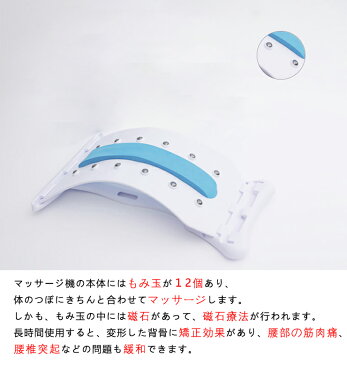 腰マッサージ器 腰椎矯正器 脊椎牽引器 腰部パッド マサージ器 マグネット指圧 疲労を和らげる 腰痛を和らげる お中元ギフト お祝いプレゼント