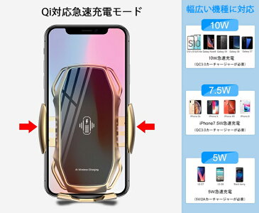 「新型コロナウイルス対策 マスクをプレゼント」車載ホルダー　スマホホルダー　ワイヤレス充電器 エアコン吹き出し口用 電動式 自動開閉 10W/7.5W/5W 無線充電 オートホールド式 カースタンド