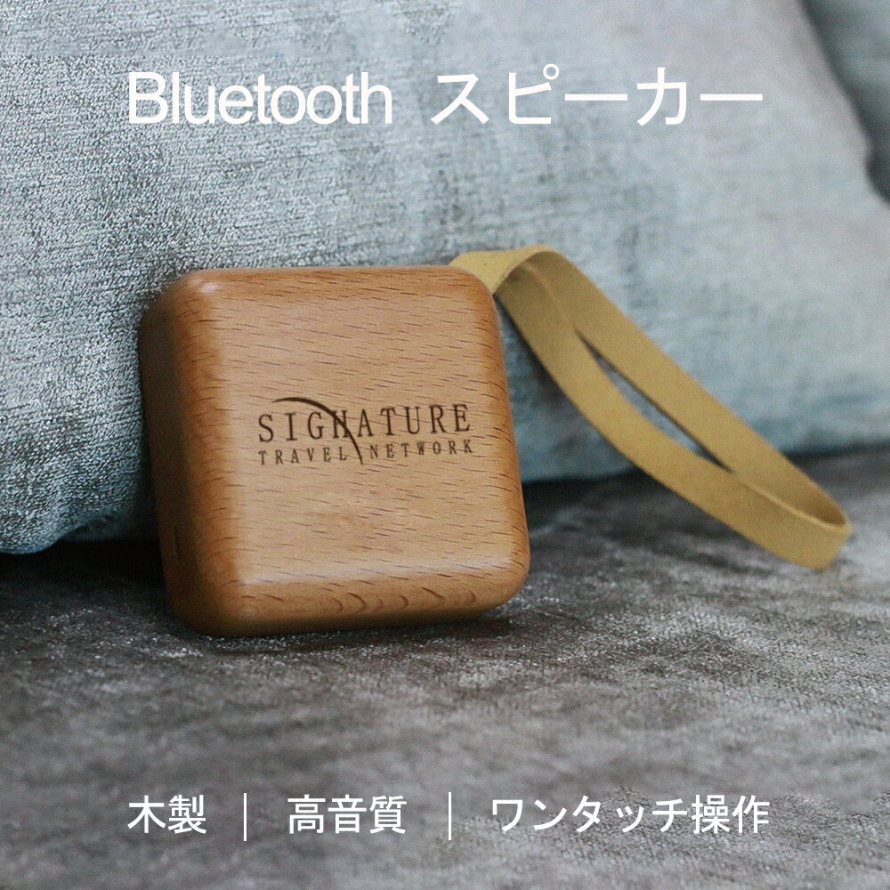 Bluetooth スピーカー ブルートゥーススピーカー ワイヤレス ステレオ ハンズフリー 木製ワイヤレススピーカー サウンドバー 高音質 持ち運びに便利 おしゃれ iPhone Android スマホ プレゼント