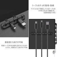 おすすめ コードクリップ 両面テープ式 コードクリップ ケーブル固定用 未来linkケーブルホルダーコードオフィス 家庭や 車 の中でゴチャゴチャしている充電ケーブルや Pcケーブルなど線材をすっきり収納できるケーブルクリップです 両面テープ式 黒 ケーブルクリップ おすすめ コードクリップ 両面テープ式 コードクリップ ケーブル固定用 未来linkケーブルホルダーコードオフィス 家庭や 車 の中でゴチャゴチャしている充電ケーブルや Pcケーブルなど線材をすっきり収納できるケーブルクリップです 両面テープ式 黒 ケーブルクリップ
