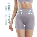 【GW期間限定10%OFF】ショーツ ガードル レギンス 着圧ショーツ 補整インナー ショーツ 下着 レディースショーツ パンツ パンティ パンティー インナー...
