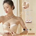 【月末限定10%OFF】チューブトップ 小胸 ブラジャー ストラップ付 ずれない 盛りブラ 盛れるブラ ストラップレスブラ ベアトップ ノンワイヤー ハーフカッ...