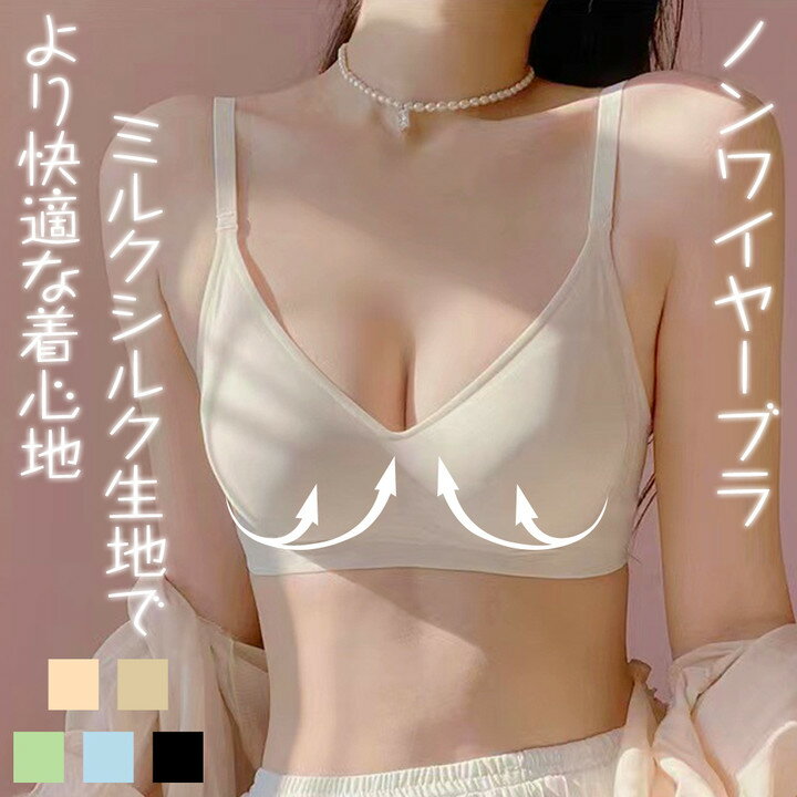 ナイトブラ 育乳 ノンワイヤー バストアップ 谷間メイク 揺れない 薄手 おやすみブラ 横流れ防止 ノンワイヤーブラジャー シームレス 補正 下着 脇高 楽チン 脇肉 スッキリ ずれない 下着 ワイヤーレスブラ 美胸 夜用ブラ 昼夜兼用 産後 卒乳