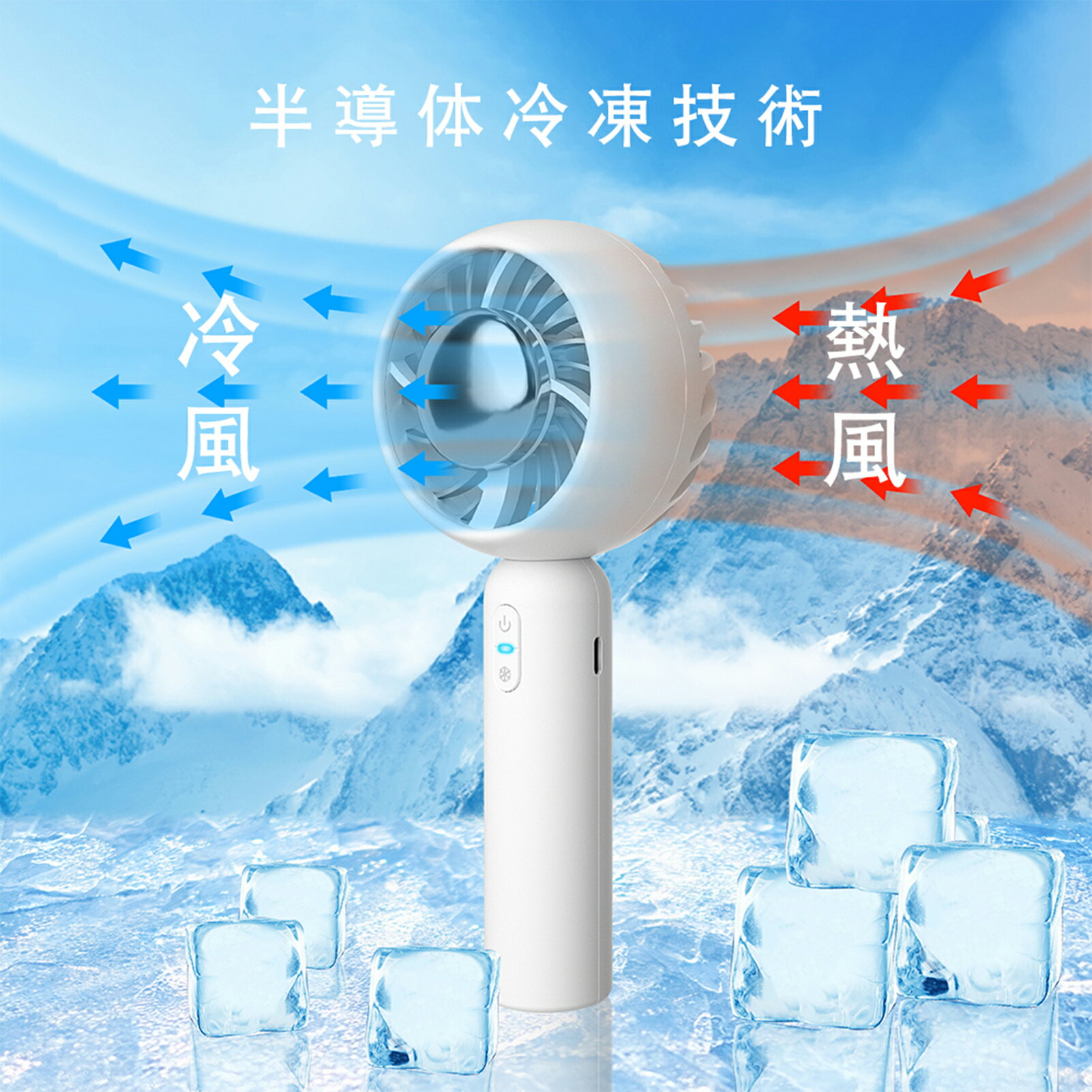 ＼64%OFF！スーパーセール／ 【冷房機能付き】携帯扇風機 手持ち扇風機 強力 静音 小型 充電式 2000mAh大容量 3段階風量調節 ハンディ扇風機 ミニ 扇風機 卓上扇風機 白のサムネイル