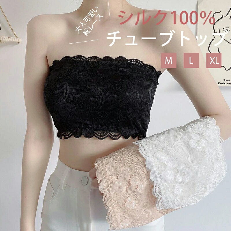 Ralph Lauren ストラップレス チューブトップ シルク ドレス bra02-1.jpg