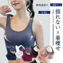 【Fashion THE SALE半額!66%OFF】 スポーツブラ 揺れない ランニング カップ付き 大きいサイズ レディース 3列3段ホック スポブラ ヨガ ずれない一体型パッド フィットネスウェア レディース ブラジャー ノンワイヤー 胸を小さく見せ 着痩せ 下着 普段使い 高校生