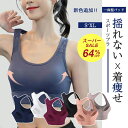 【スーパーSALE半額!64%OFF】スポーツブラ 揺れない ランニング カップ付き 大きいサイズ レディース 3列3段ホック スポブラ ヨガ ずれない一体型パッド フィットネスウェア レディース ブラジャー ノンワイヤー 胸を小さく見せ 着痩せ 下着 普段使い 高校生