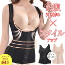 【スーパーSALE半額!64%OFF】コルセット くびれ ダイエット ボディスーツ 猫背対策 谷間メイク 補正下着 ウエストニッパー ボディシェーパー ぽっこりお腹 バストアップ 下着 レディース ダイエット着痩せ 着圧 体型カバー 矯正 インナー M L XL XXL XXXL