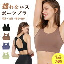 【スーパーSALE半額!76%OFF】スポーツブラ 揺れない ランニング カップ付き 大きいサイズ レディース 3列3段ホック スポブラ ヨガ ずれない一体型パッド フィットネスウェア レディース ブラジャー ノンワイヤー 胸を小さく見せる 着痩せ 下着 中学生 高校生