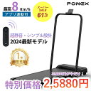 【スーパーSALE半額!61%OFF】ランニングマシン 静音 MAX8km/h ウォーキングマシン 家庭用 コンパクト 音楽機能 リモコン付 スマホ連動 静音 衝撃吸収 薄型 電動 ルームウォーカーフィットネス 足腰強化 運動不足 ルームランナー ダイエット花粉 運動 母の日